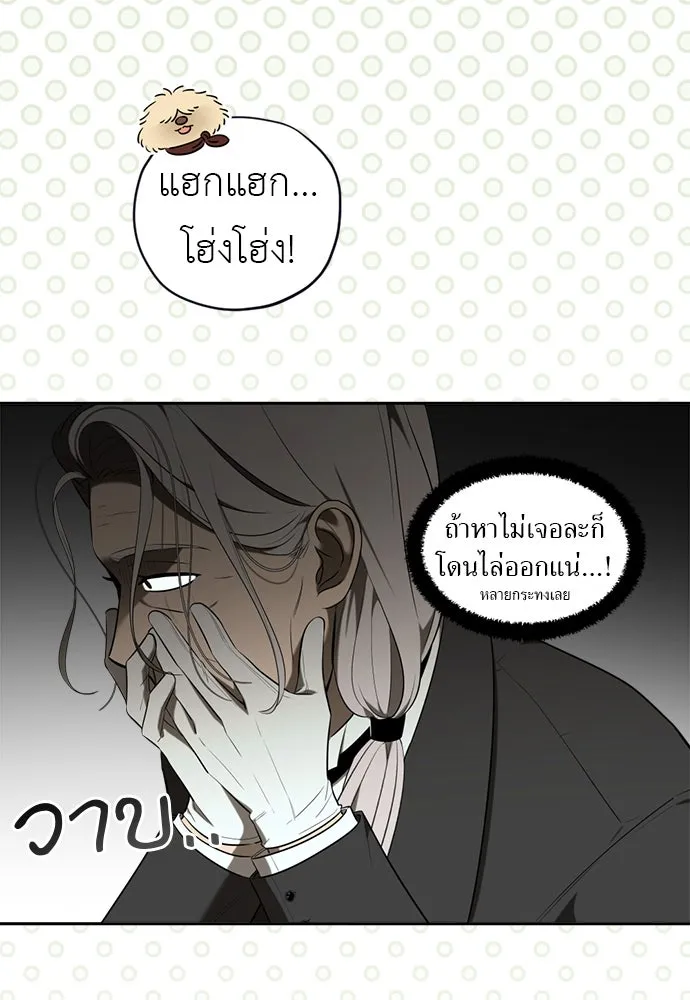 อัศวินเดลิเวอรี ตอนที่ 26 เซนต์ตกอยู่ในอันตราย! รูปที่ 10