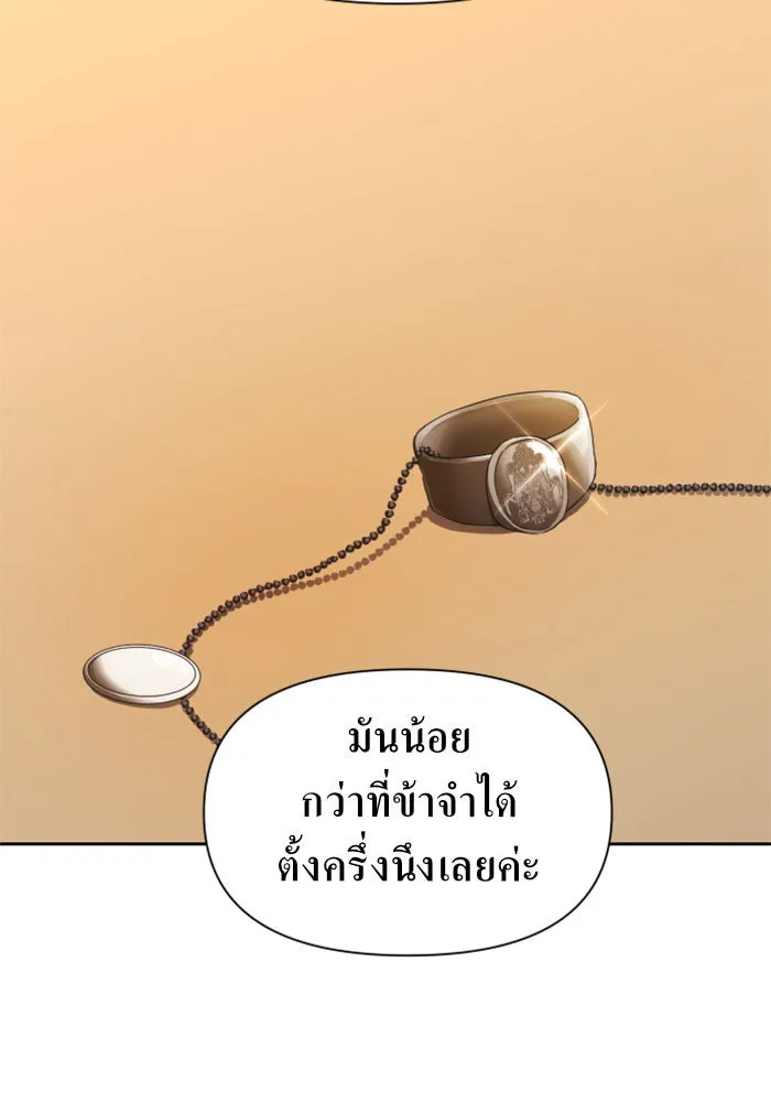 ชิงชีวิตพลิกลิขิตชะตา ตอนที่ 56. ความเข้าใจผิด(2) รูปที่ 53