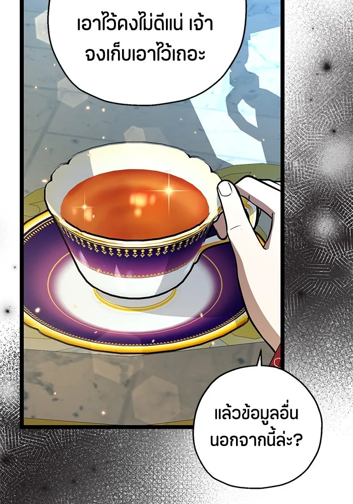 ป๊ะป๋าขา หนูลาแล้ว ตอนที่ 18 รูปที่ 61