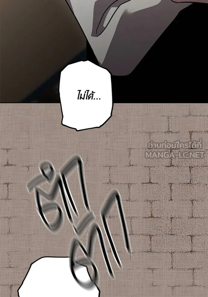 ออร่าดาราอัจฉริยะ ตอนที่ 31 รูปที่ 117