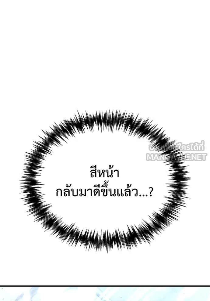 โกดังลับหลังโลกแตก ตอนที่ 42 รูปที่ 84