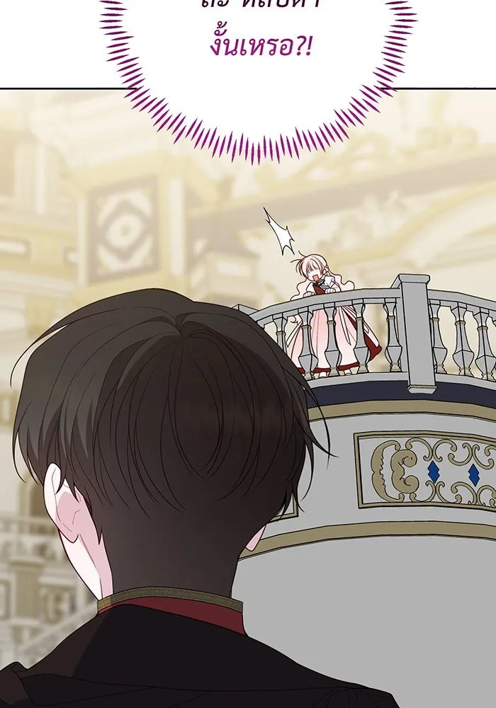 หนูน้อยทรราช ตอนที่ 103 รูปที่ 14