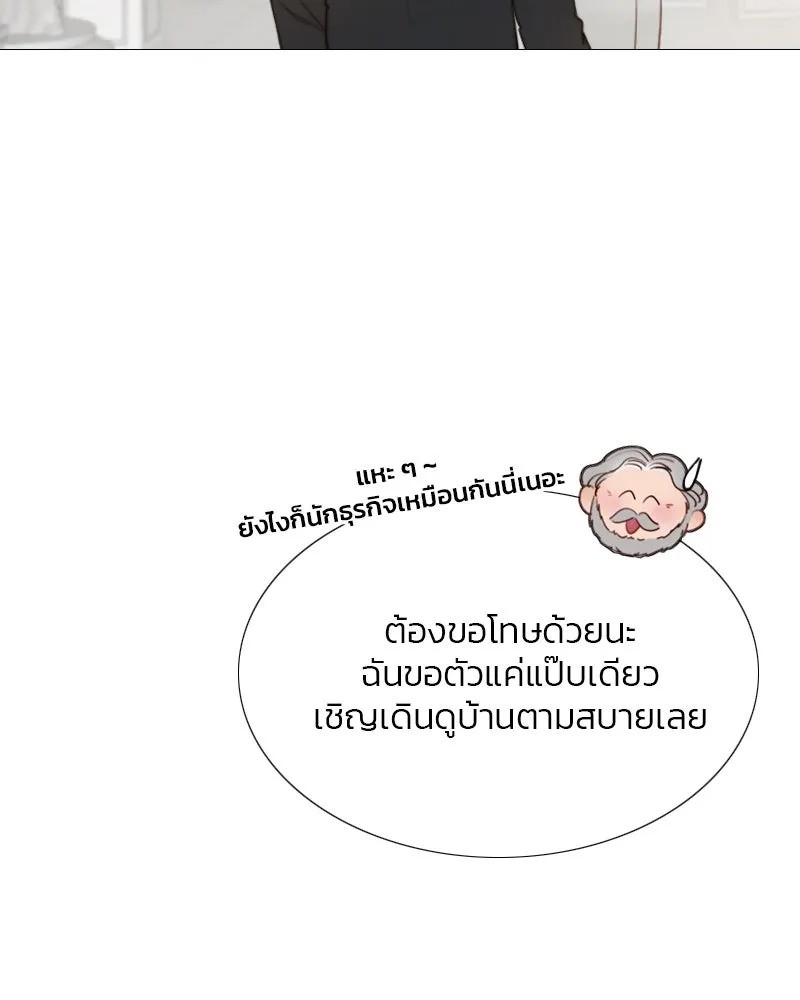เซเรน่า ตอนที่ 30 รูปที่ 47