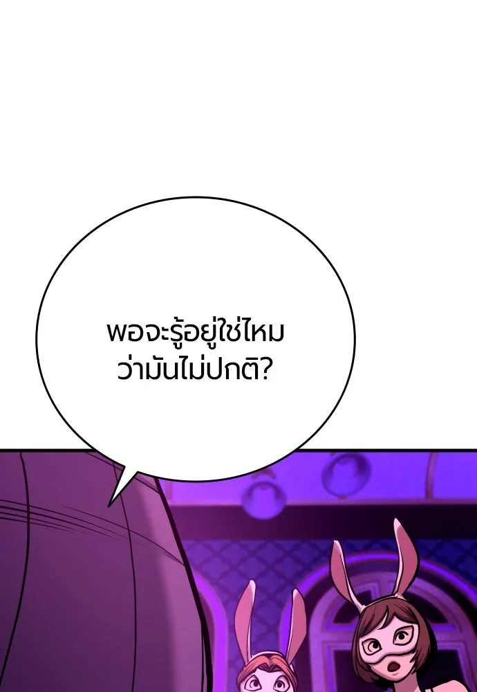 มือพิพากษา ตอนที่ 37 รูปที่ 20