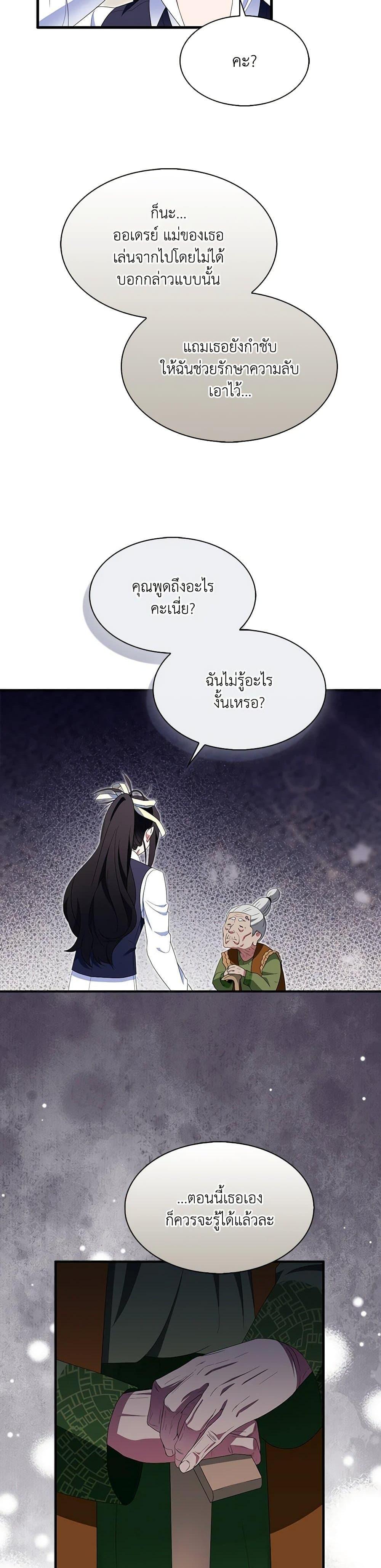 Manga-lc-com อ่านมังงะ อ่านการ์ตูน ออนไลน์ ฟรี I Tried To Be Her Loyal Sword ตอนที่ 1 2 3 4 5 6 7 8 9 10 11 12 13 14 ฟรี ไม่มีโฆษณา Manga-lc - อ่าน มังงะ อ่าน การ์ตูน ออนไลน์ อ่านมังงะ ฟรี