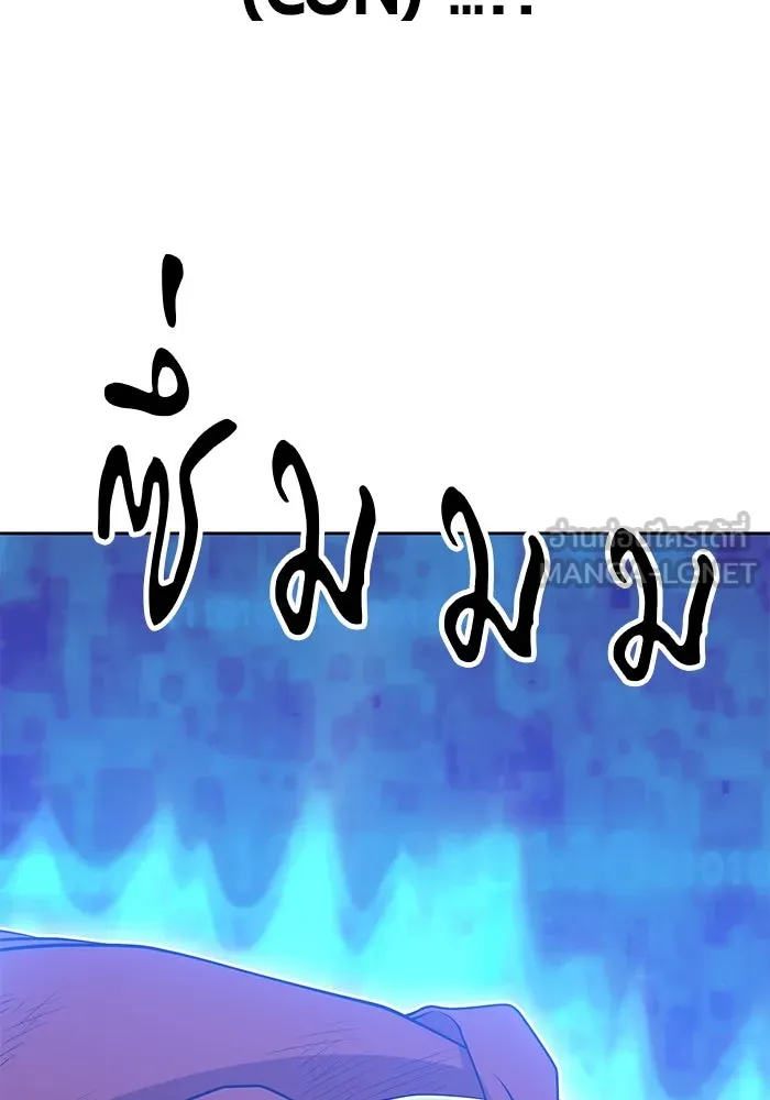 +99 ท่อนไม้พร้อมบวก ตอนที่ 25 รูปที่ 45