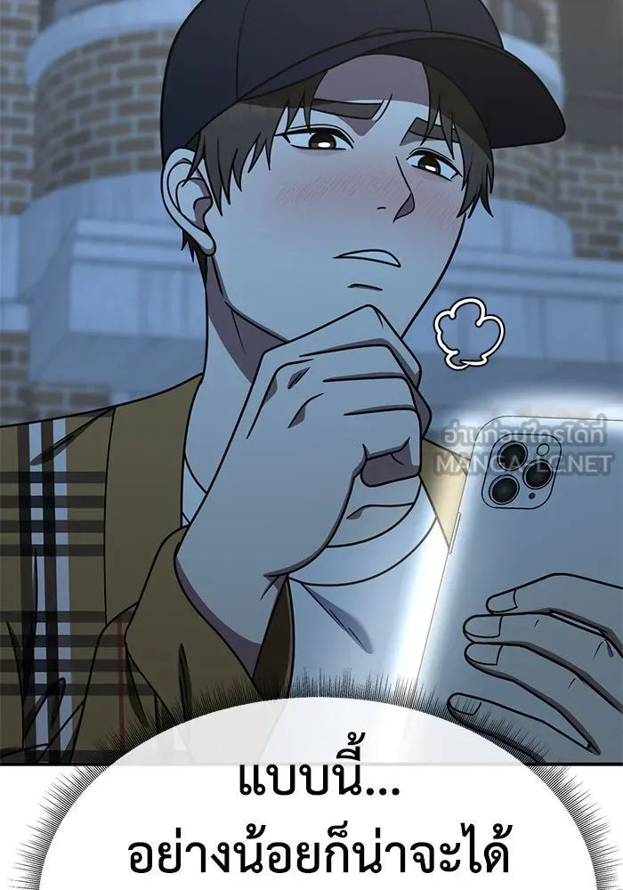 ช่วยเปลี่ยนฉันที ตอนที่ 193. ซีซัน 1 ภาคพิเศษ 3  ลีจียุน รูปที่ 141