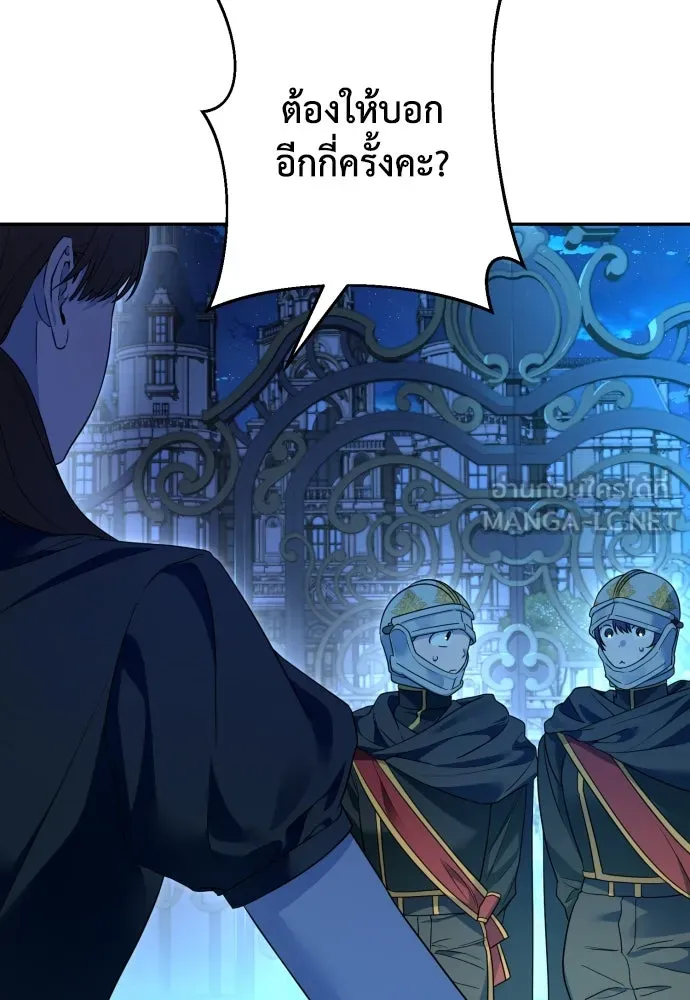 เลดี้มินต์ ตอนที่ 75 รูปที่ 129