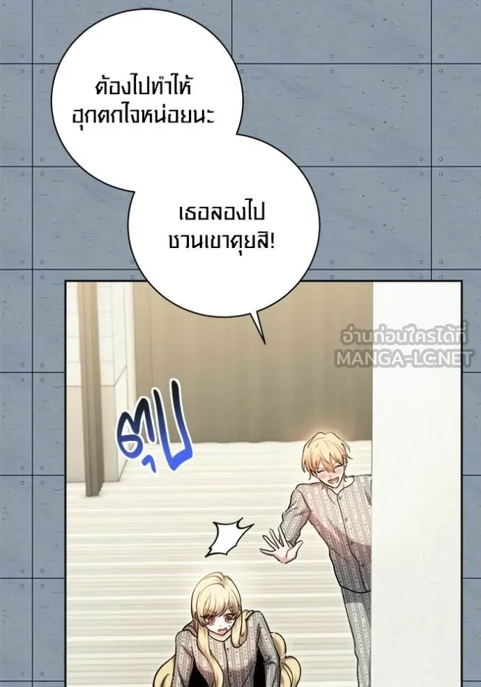 ออร่าดาราอัจฉริยะ ตอนที่ 84 รูปที่ 75