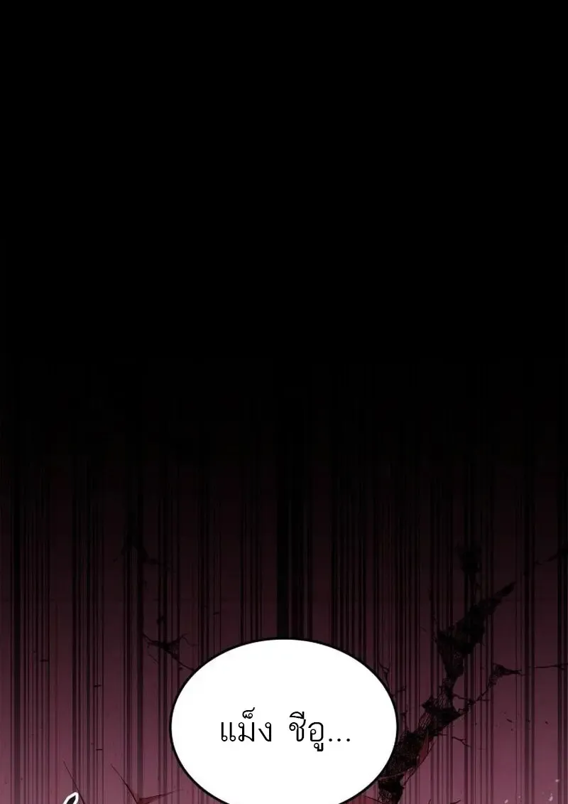 Subscribed To The Transcendental Channels แค_กดส_บตะไคร_ ก_ได_พล_งมาเฉยเลย ตอนที่ ตอนที่ 87 รูปที่ 35