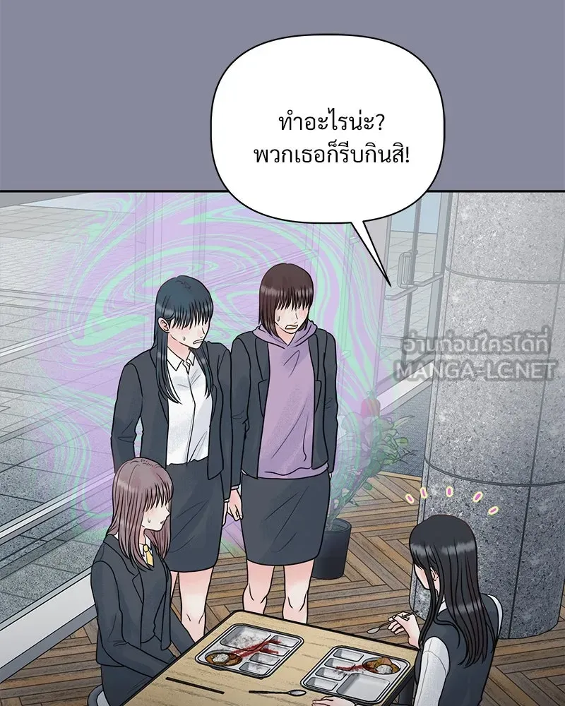 รักนี้ไม่ต้องมีเซนส์ ตอนที่ 8 รูปที่ 84