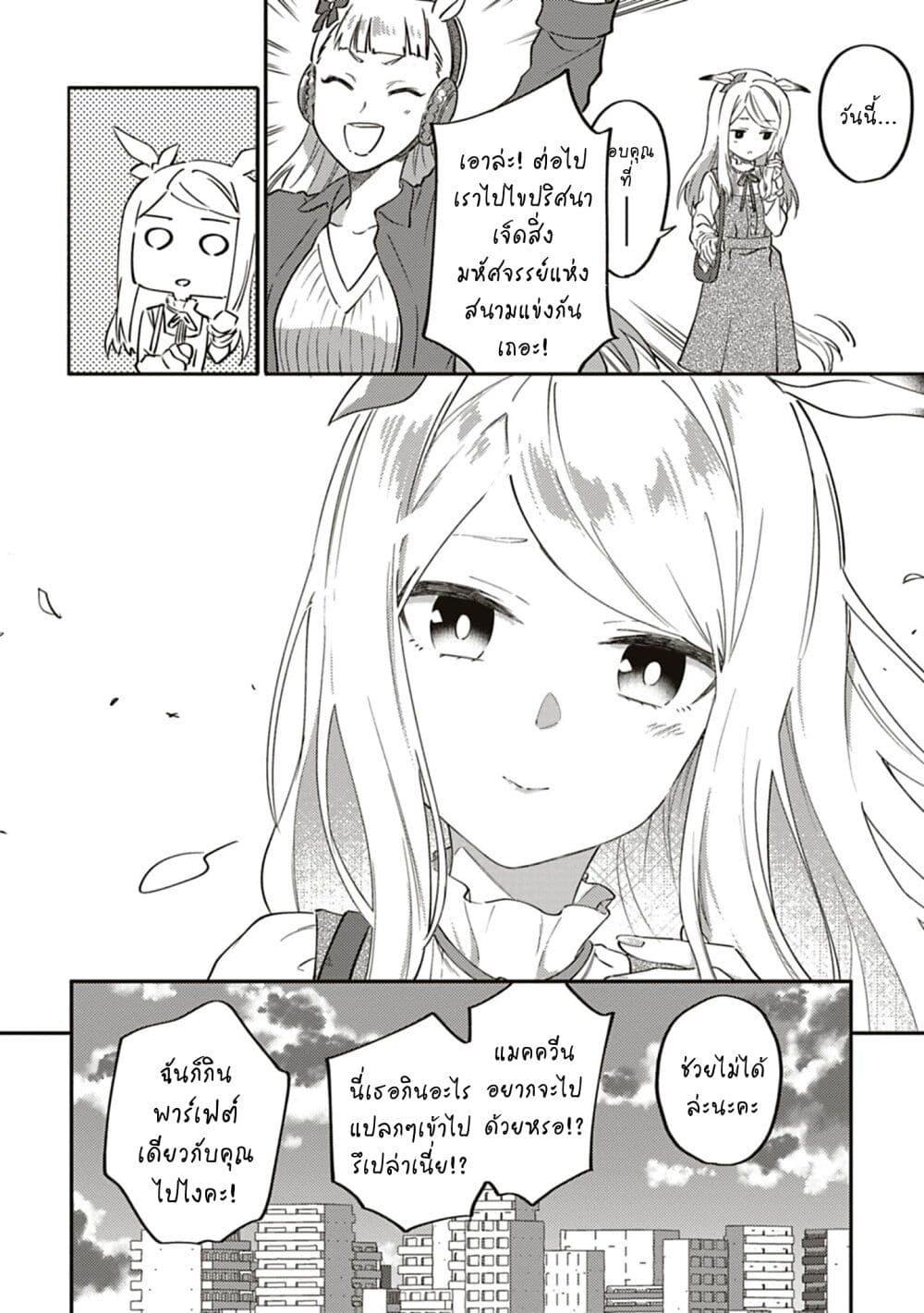 Manga-lc-com อ่านมังงะ อ่านการ์ตูน ออนไลน์ ฟรี Uma Musume – Pretty Derby Uma Musumeshi ตอนที่ 1 2 3 4 5 6 7 8 9 10 11 12 13 14 ฟรี ไม่มีโฆษณา Manga-lc - อ่าน มังงะ อ่าน การ์ตูน ออนไลน์ อ่านมังงะ ฟรี