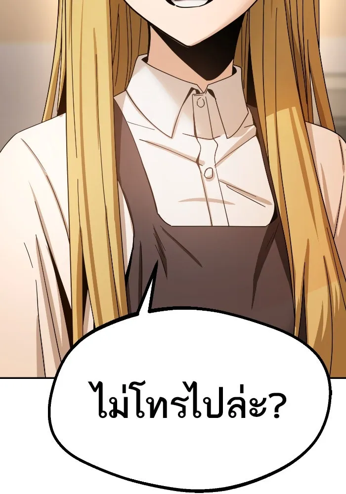 โชคชะตานำพารัก ตอนที่ 44 ผ่าน รูปที่ 8