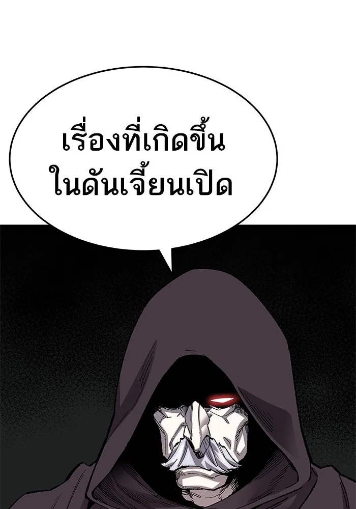 ยอดคนเลเวลทะลุ ตอนที่ 10 เหตุการณ์ไม่คาดคิด (2) รูปที่ 226