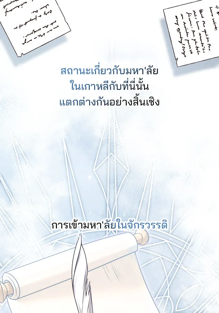 แผนหย่าสามีทรราช ตอนที่ 20 รูปที่ 47