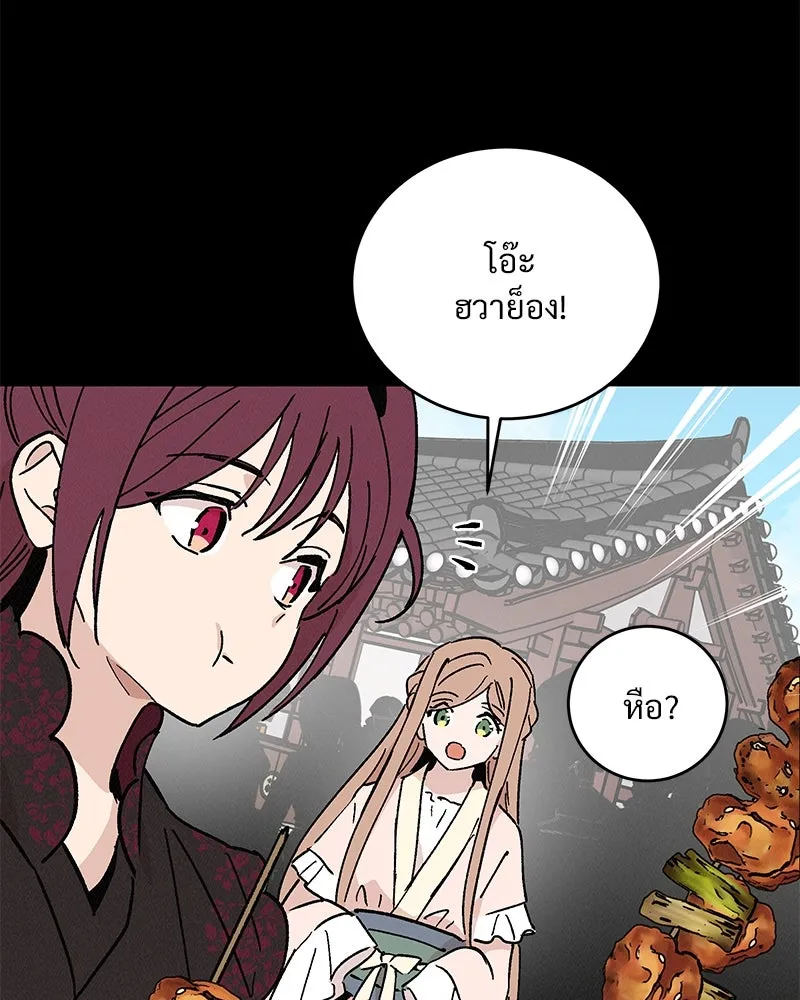ข้าต้องไม่ใช่พระชายา ตอนที่ 44 รูปที่ 86