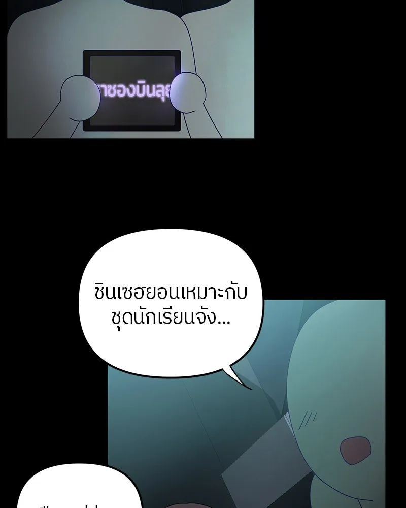 ย้อนเวลามาเป็นมักเน่ ตอนที่ 17 รูปที่ 52