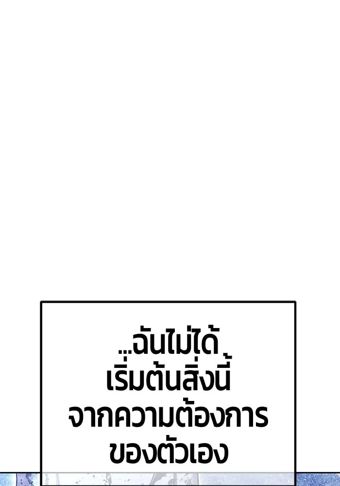 +99 ท่อนไม้พร้อมบวก ตอนที่ 121 ฮันซารัง (4) รูปที่ 409