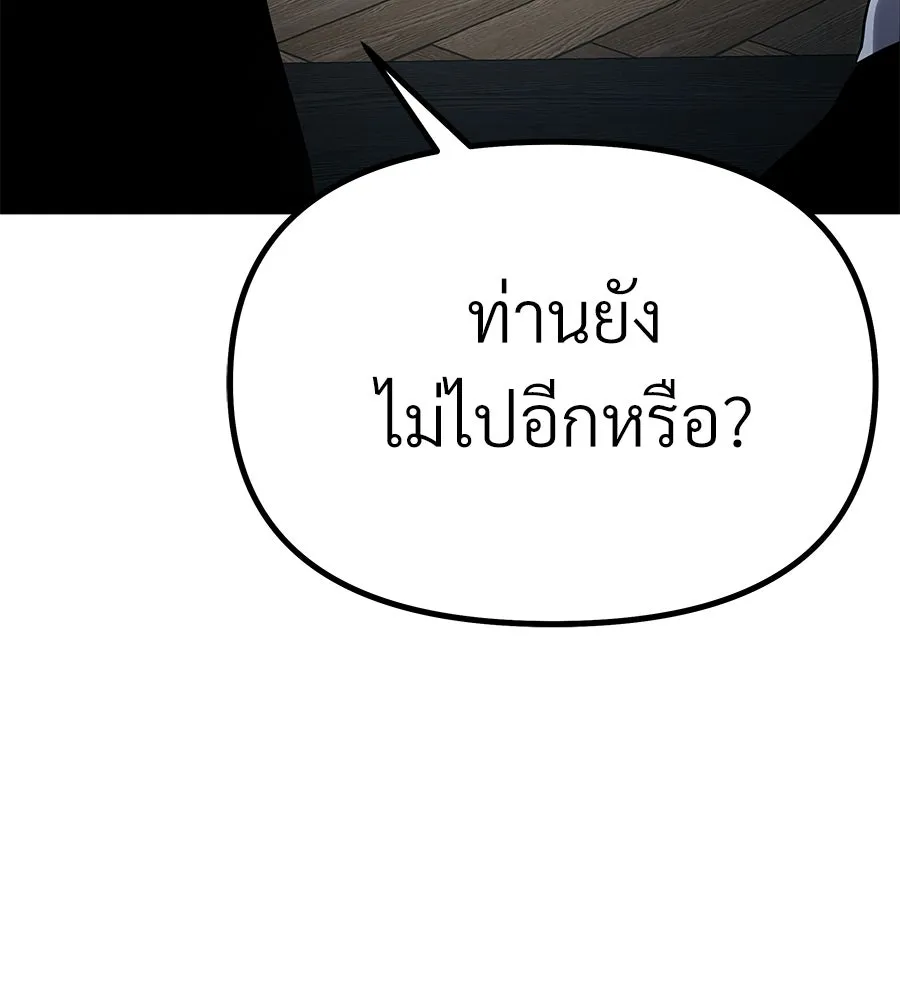 จอมเวทคนเลี้ยงแกะ ตอนที่ 7 รูปที่ 110