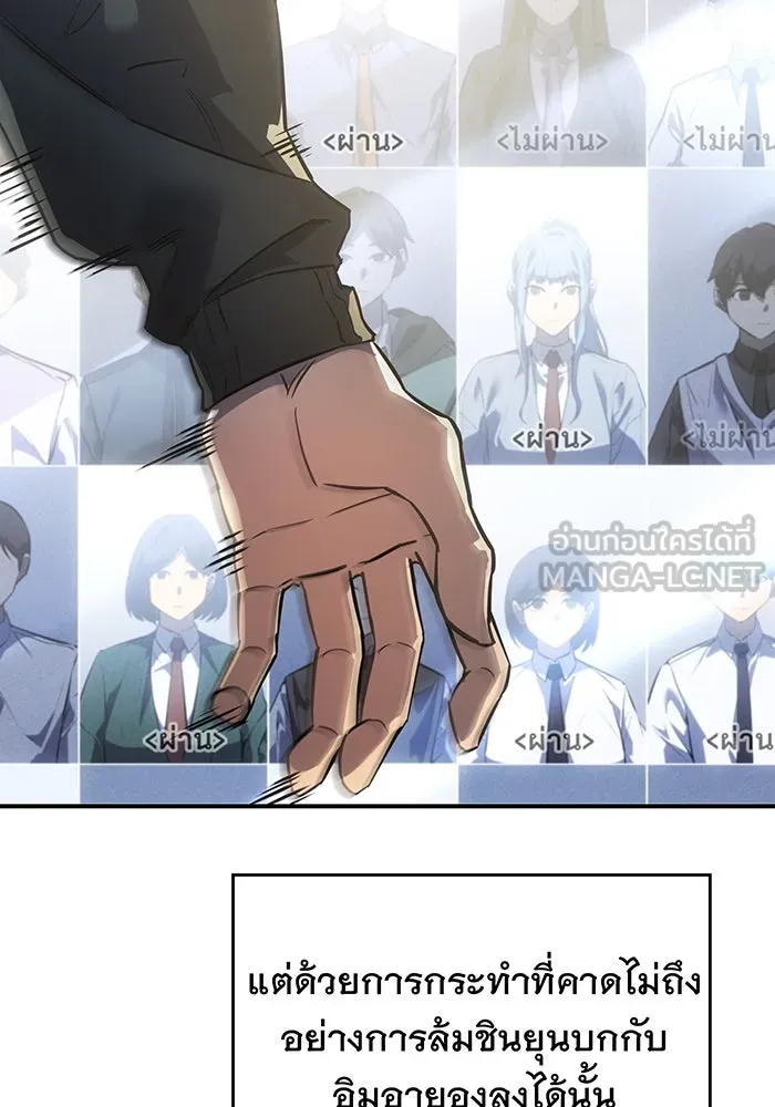 เกิดใหม่พร้อมพลังแห่งราชัน ตอนที่ 18 รูปที่ 54