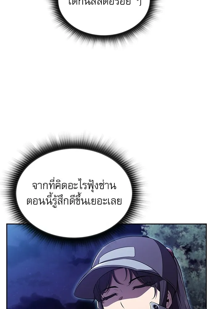 ครัวผู้กล้าท้าให้ชิม ตอนที่ 41 รูปที่ 125