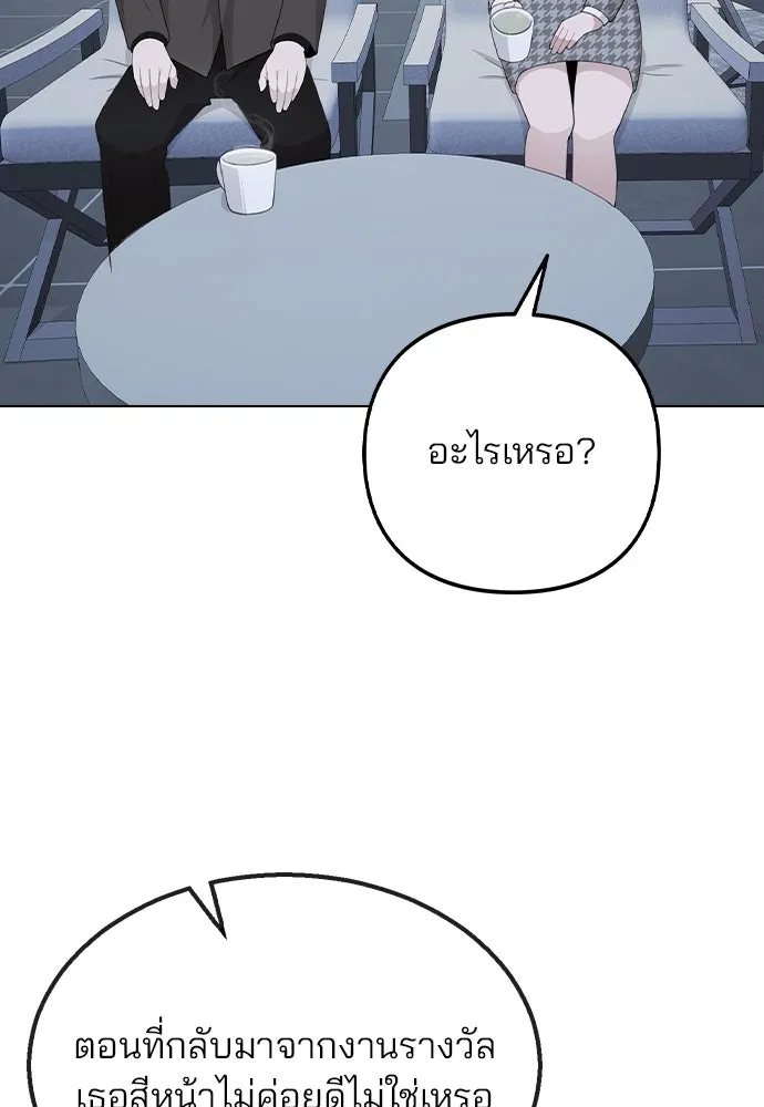 รักผิดแผน ตอนที่ 77 รูปที่ 101