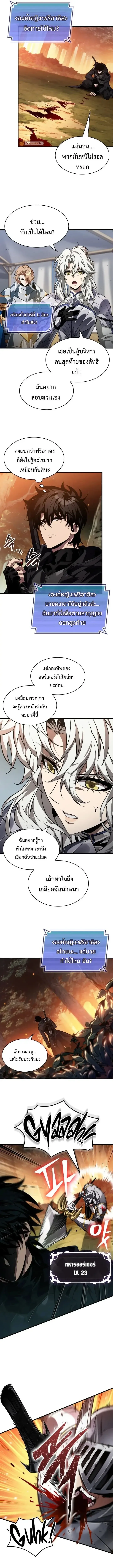 Pick Me Up_ Infinite Gacha ตอนที่ ตอนที่ 176 รูปที่ 11