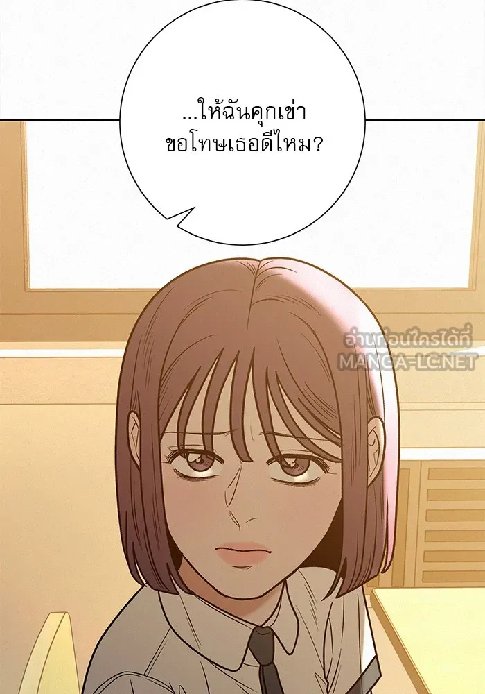 ปฏิบัติการรักวุ่นหัวใจ ตอนที่ 71 รูปที่ 114