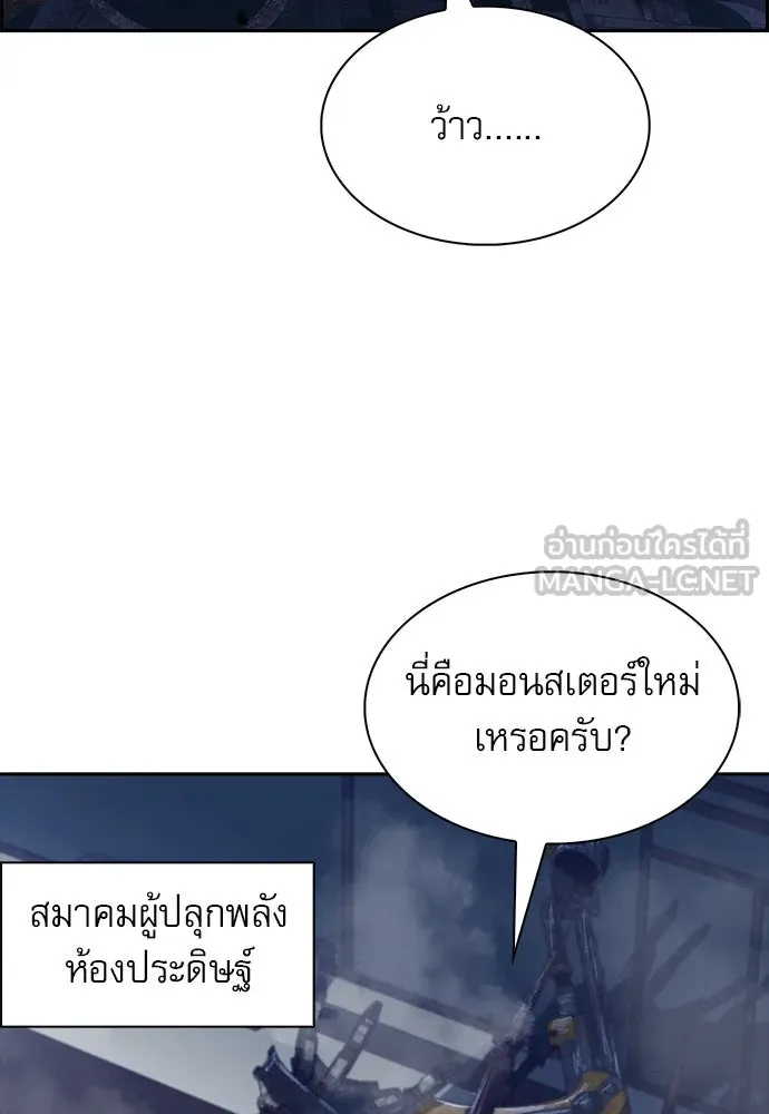 ครัวผู้กล้าท้าให้ชิม ตอนที่ 26 รูปที่ 63