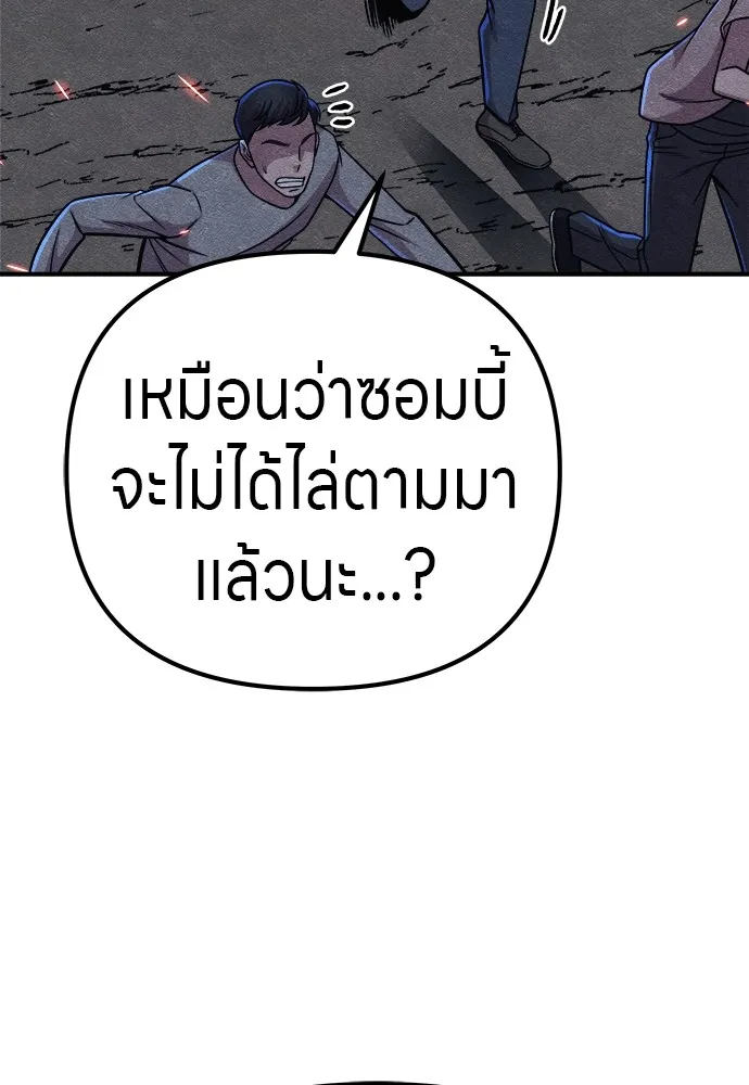 Zombie X Slasher ตอนที่ 16 รูปที่ 73