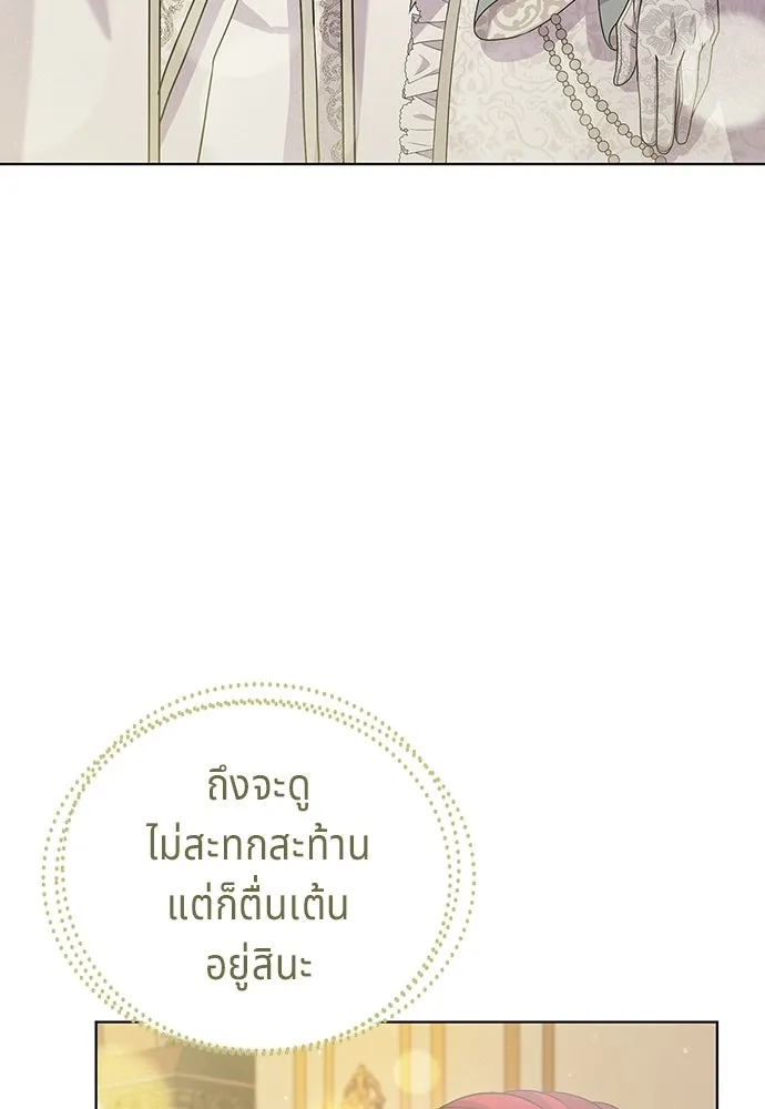 เวทฟื้นฟูได้ผลดีเกินไปแล้ว ตอนที่ 20 รูปที่ 25
