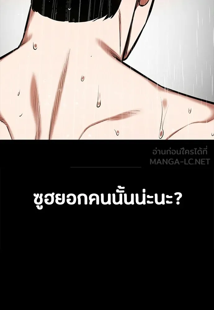 มือสังหารพันธุ์อมตะ ตอนที่ 91 รูปที่ 45