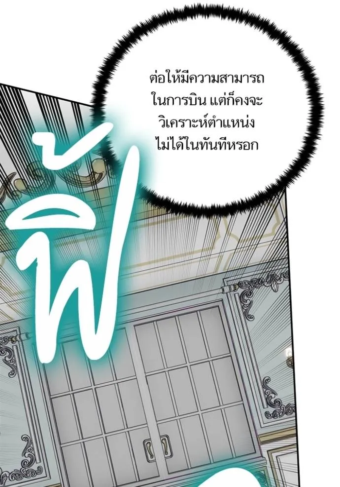 Return to Player ตอนที่ 176 รูปที่ 28