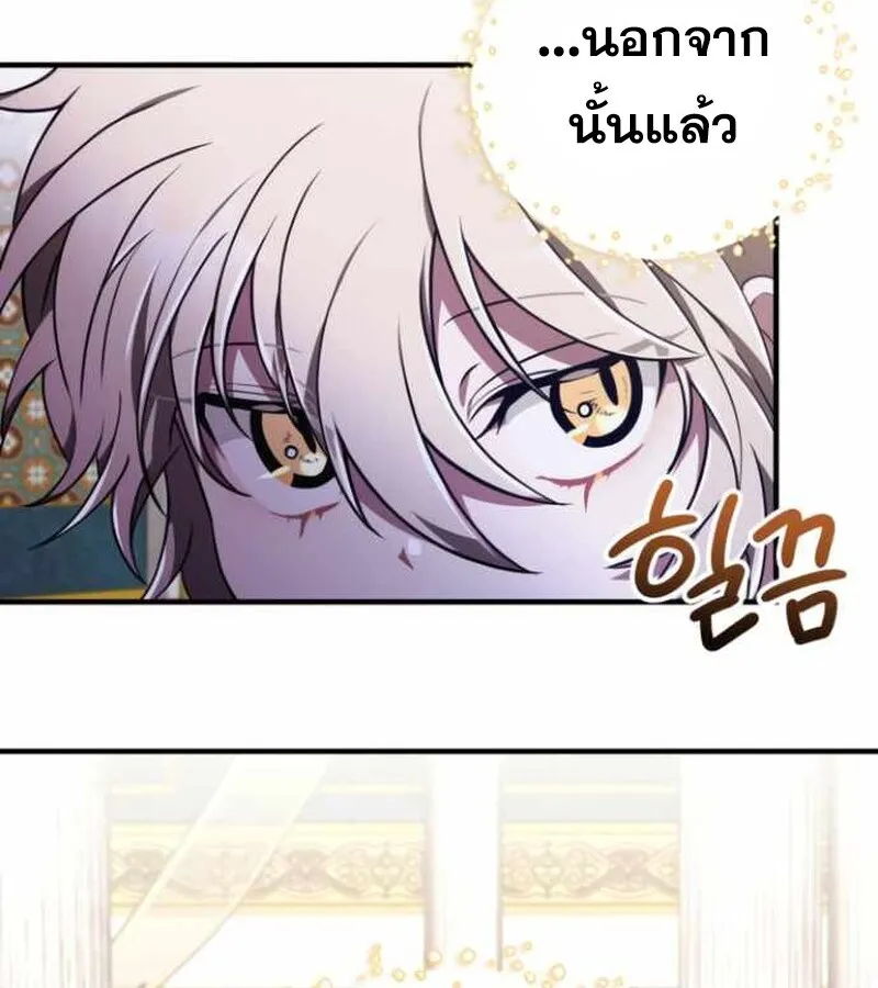 I Become a Legendary Arch Mage by Reading a Book ฉ_นกลายเป_นจอมเวทย_ในตำนานจากการอ_านหน_งส_อ ตอนที่ ตอนที่ 34 รูปที่ 47