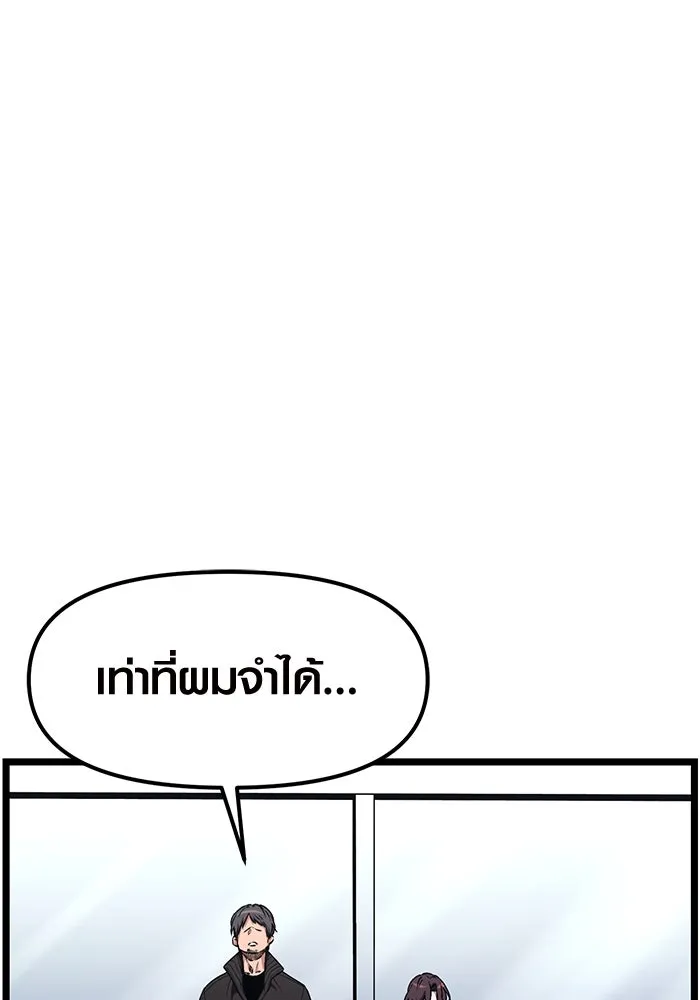 พลิกชะตาคว้าไอเทมระดับเทพ ตอนที่ 13 รูปที่ 113