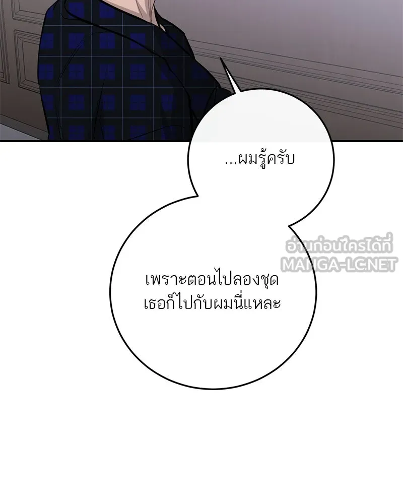 ตำนานเทพธิดาตกสวรรค์ ตอนที่ 111 รูปที่ 54