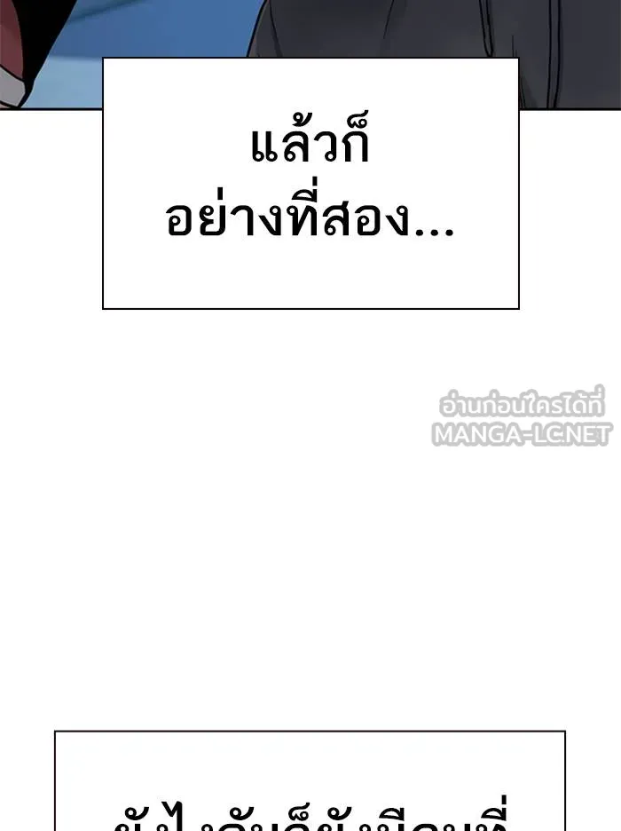 To not die ตอนที่ 53 รูปที่ 135