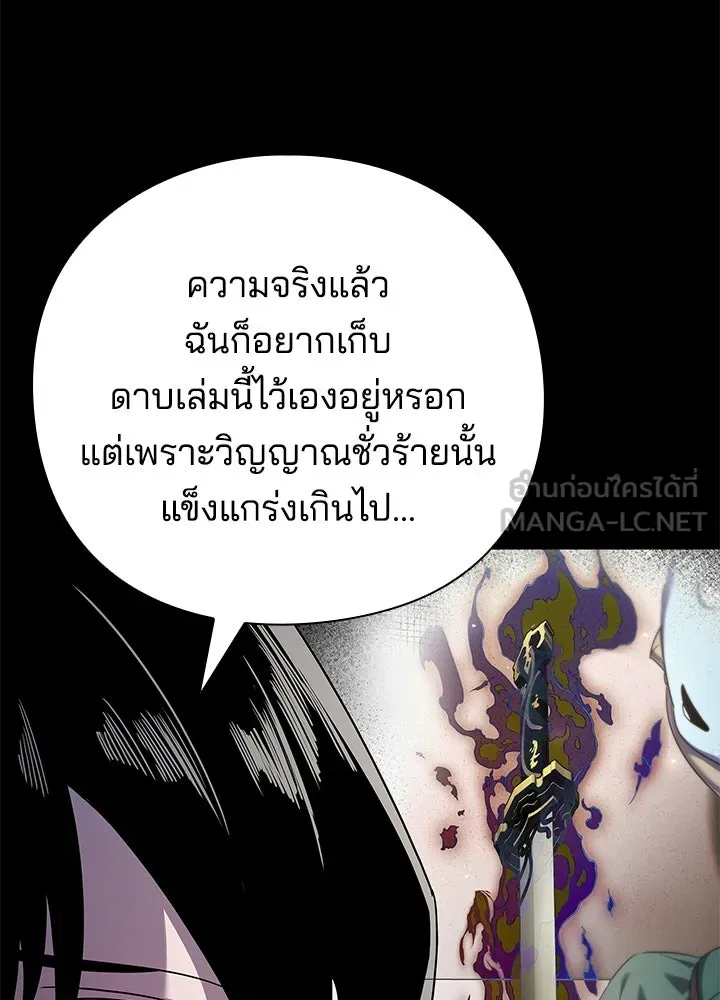 คืนแห่งโทแกบี ตอนที่ 118 รูปที่ 15