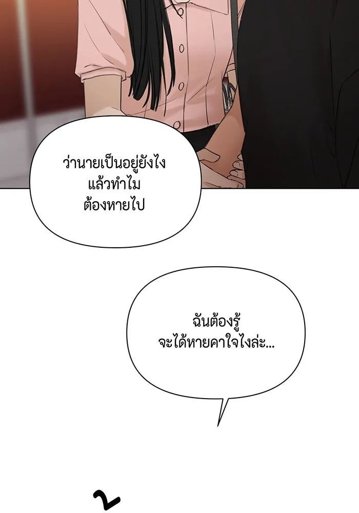 เพียงรุ่งอรุณ ตอนที่ 38 รูปที่ 16