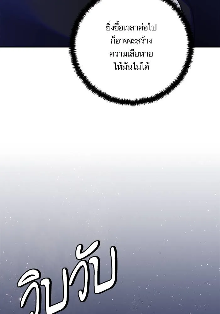 Return to Player ตอนที่ 149 รูปที่ 37