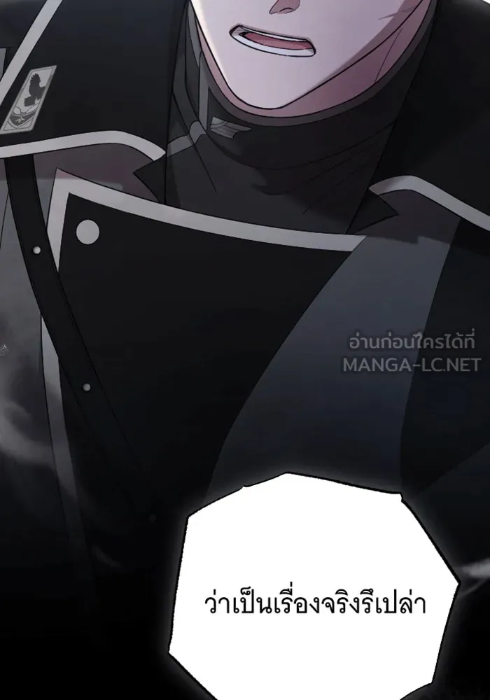 จำเลยหัวใจ ตอนที่ 35 รูปที่ 135