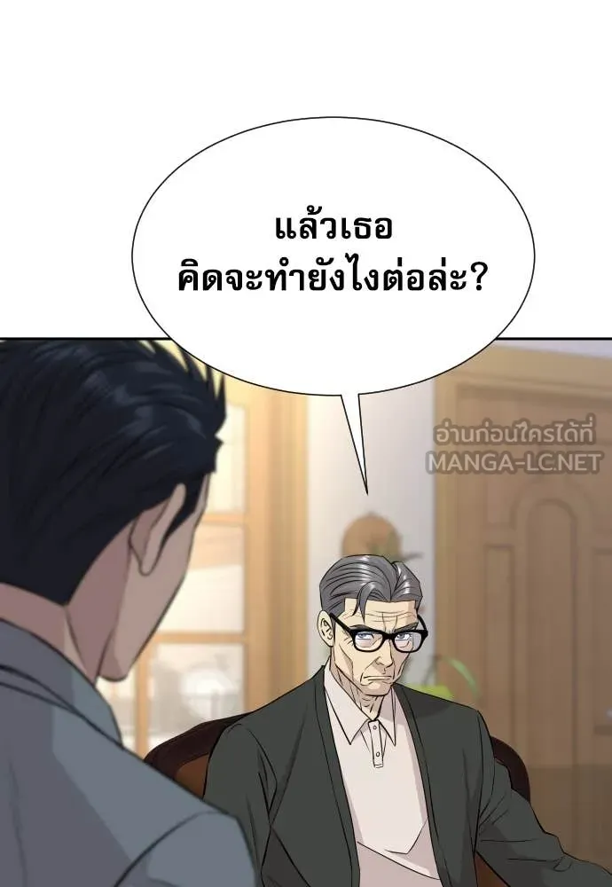 หลานอัจฉริยะ ตอนที่ 56 รูปที่ 33