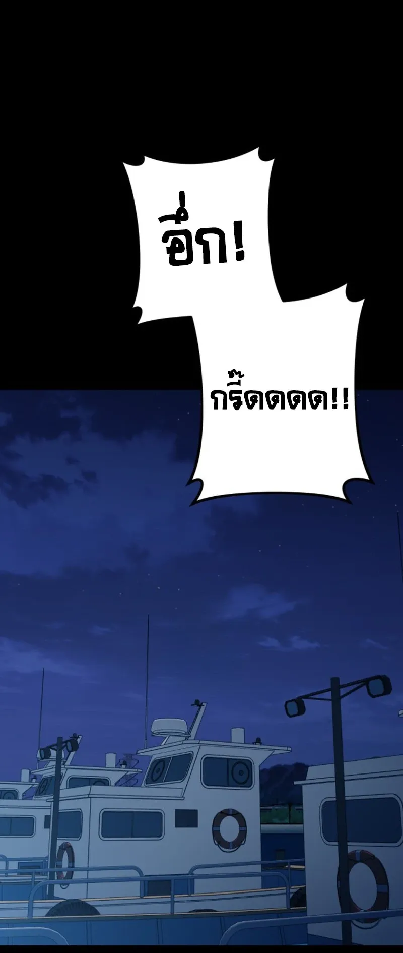 Blade of Retribution ดาบแห_งการลงท_ณฑ_ ตอนที่ ตอนที่ 86 รูปที่ 78