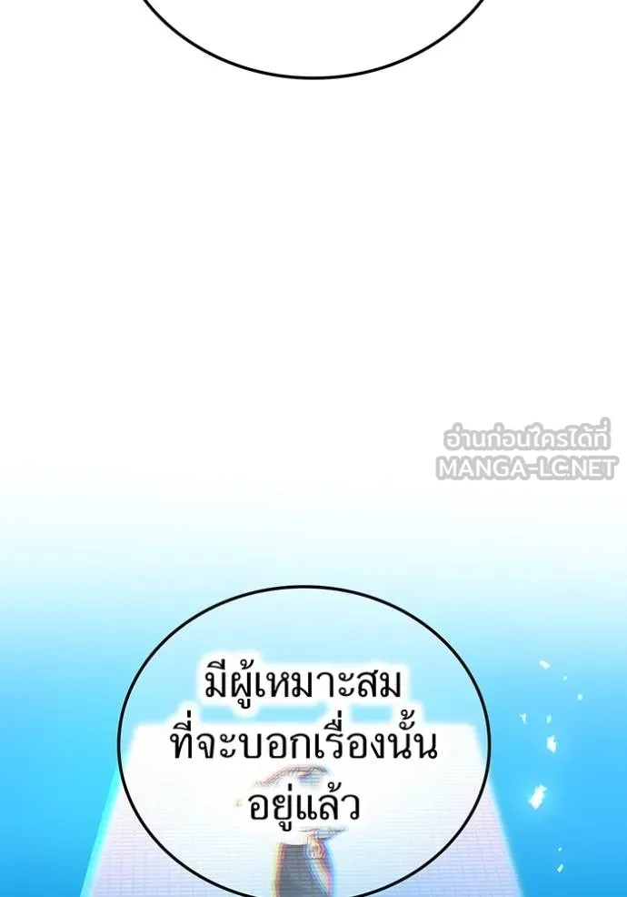 ฮันเตอร์สกิลโกง ตอนที่ 29 รูปที่ 52