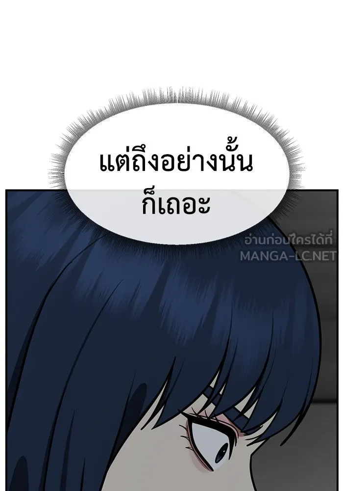 ช่วยเปลี่ยนฉันที ตอนที่ 248. ซีซัน 2 รูปที่ 39
