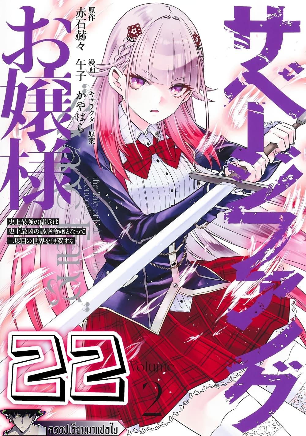 Manga-lc-com อ่านมังงะ อ่านการ์ตูน ออนไลน์ ฟรี Savage Fang Ojou-sama Shijou Saikyou no Youhei wa Shijou Saikyou no Bougyaku Reijou to Natte Nidome no Sekai wo Musou Suru ตอนที่ 1 2 3 4 5 6 7 8 9 10 11 12 13 14 ฟรี ไม่มีโฆษณา Manga-lc - อ่าน มังงะ อ่าน การ์ตูน ออนไลน์ อ่านมังงะ ฟรี