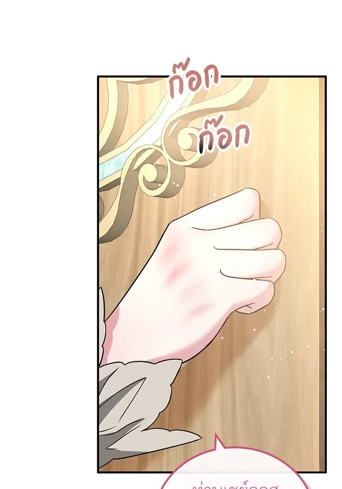 ครอบครัวพรรค์นั้น ฉันไม่มีวันกลับไป ตอนที่ 34 รูปที่ 13