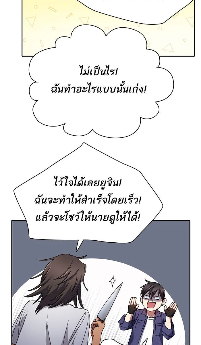 My S-Class Hunters ตอนที่ 29 โทแกบี (1) รูปที่ 10