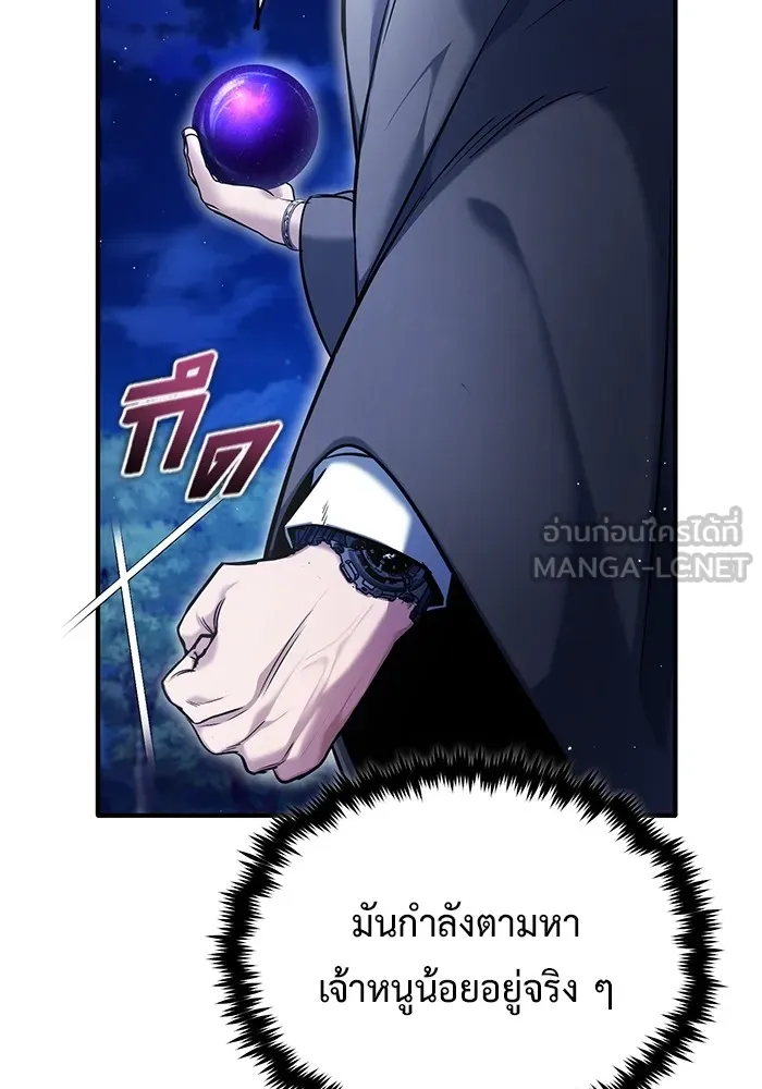 ชีวิตหลังเกษียณของผู้ย้อนเวลา ตอนที่ 36 รูปที่ 15