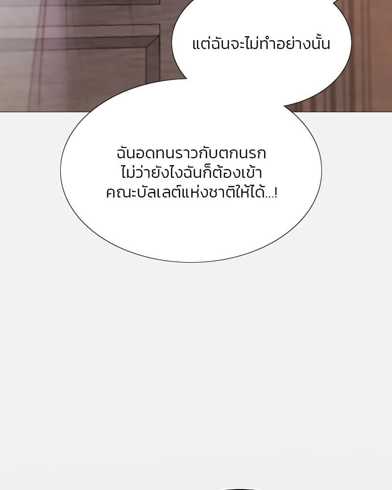 เซเรน่า ตอนที่ 45 รูปที่ 26